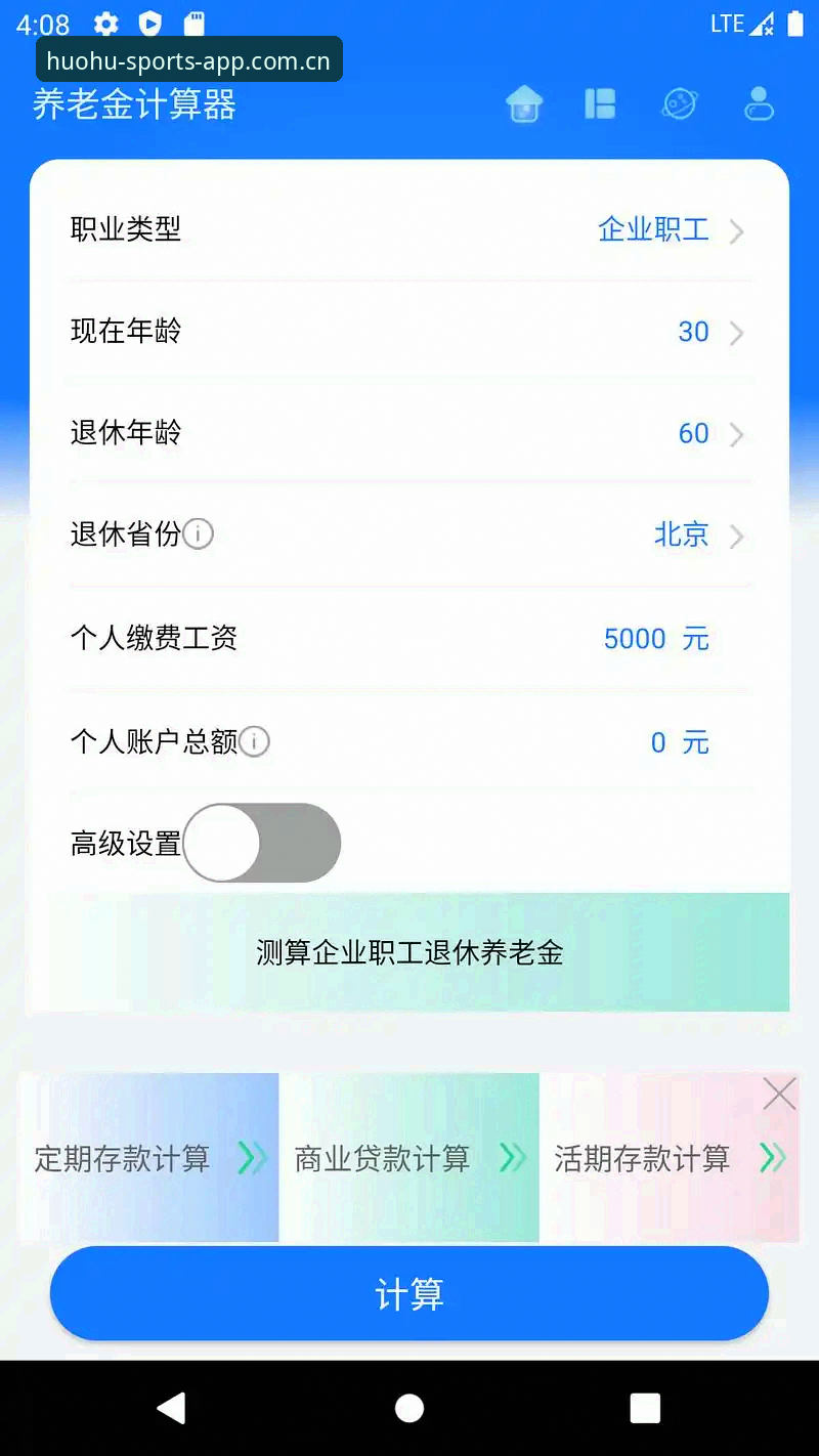 火狐体育2026最新版安卓怎么下载安装？新手必看的完整指南